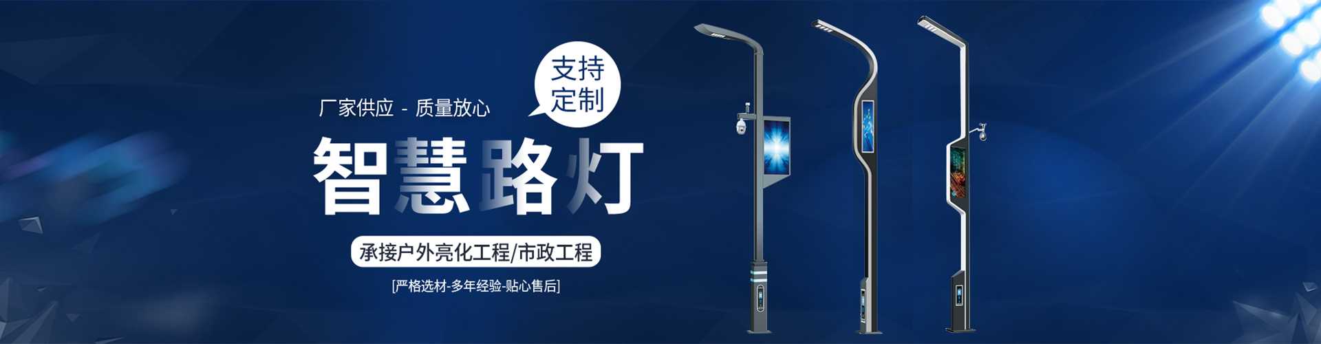 香港特别行政区太阳能路灯定制厂家